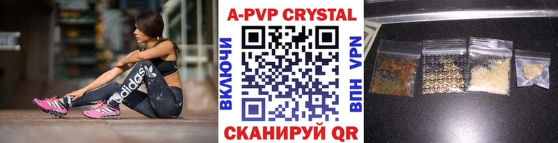 MEGA сайт  Новоузенск  А ПВП кристаллы 