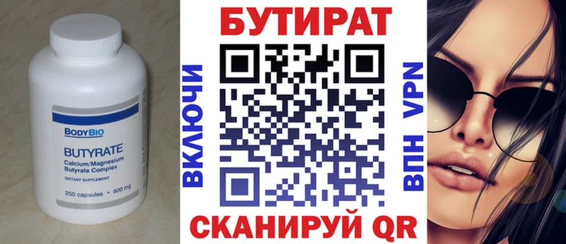 БУТИРАТ оксибутират Новоузенск