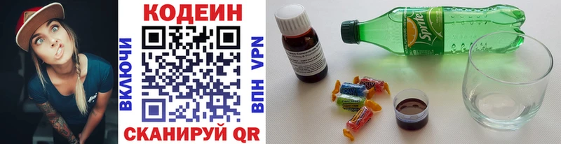 Кодеиновый сироп Lean Purple Drank  Новоузенск 