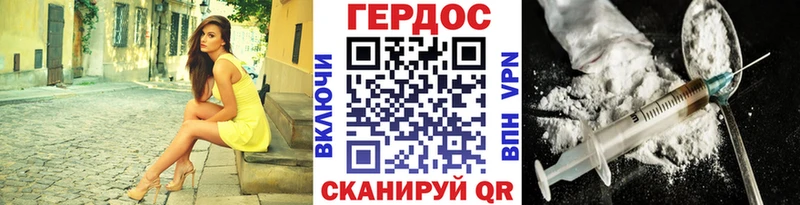 hydra рабочий сайт Новоузенск Героин герыч